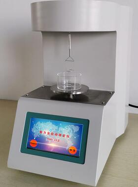 HSZL3000全自动界面张力测定仪石油产品张力测定仪可做英文