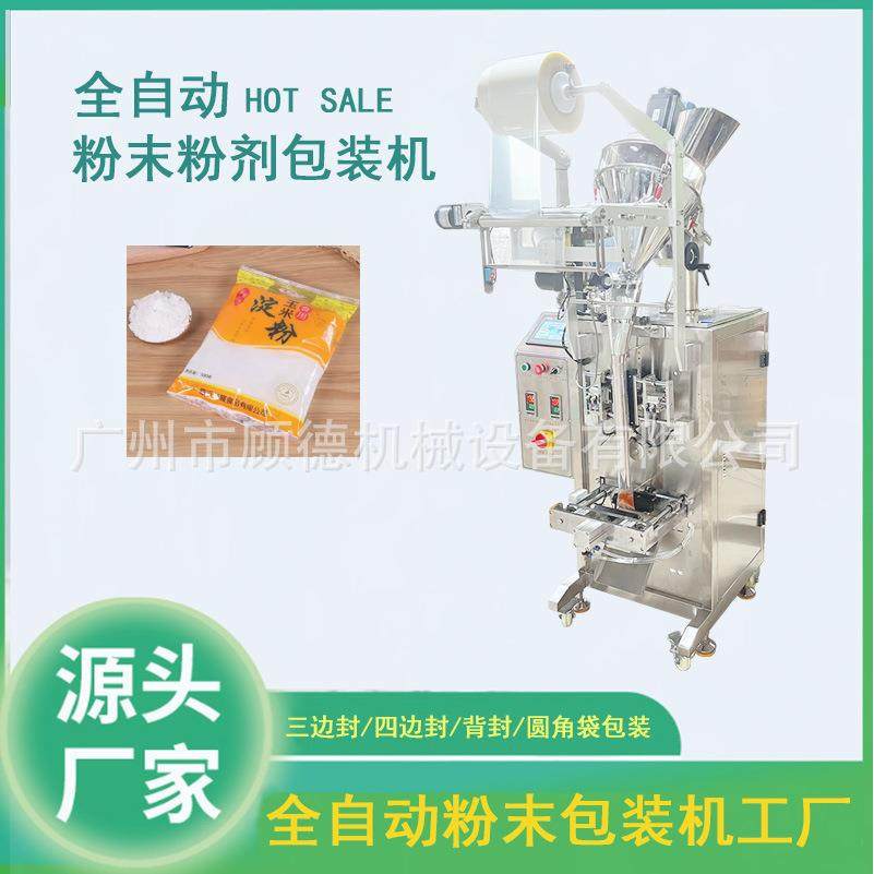 玉米淀粉面粉包装机调味料粉末包装机200克腌料粉末包装机,办公设备/耗材/相关服务,包装机,淘宝优惠券,粉丝福利购,淘宝优惠卷