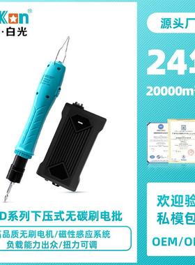 BaKon白光电动螺丝刀可调扭力转速GHD电批无刷工业级电动螺丝批