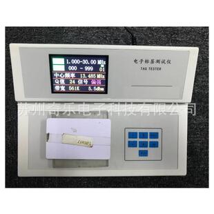 电子标签测试仪门禁卡标签测试机器标签测试设备防盗标签检测仪