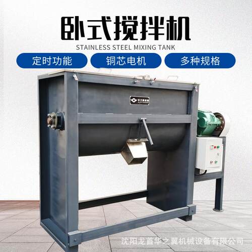 成都大型双螺带干粉卧式混合设备化工粉体导热油加热不锈钢搅拌机