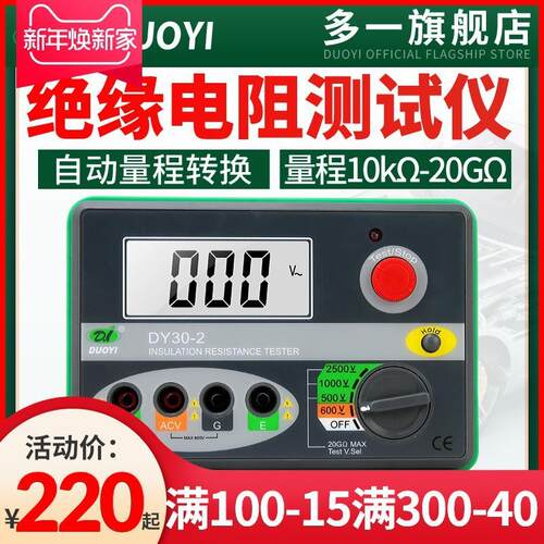 数字兆欧汽车AVC摇表高精度500V测量绝缘表表绝缘电阻测试仪