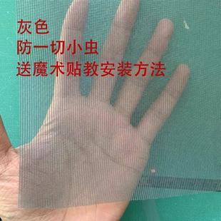 50目纱窗防小咬防蚊虫s一切小虫挡柳絮魔术贴可定制纱网家用背胶