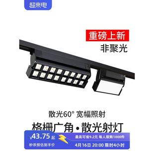 軌道燈射燈 服裝 店無主燈店鋪導軌燈散光照明射燈超亮 商用