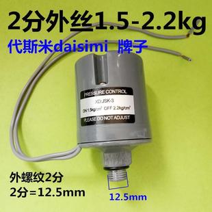 包邮 全自动水泵压力开关控制器阀家用增压水泵自吸泵可调水压开关
