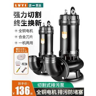 污水泵220v切割泵抽粪泥浆排污泵小型家用潜水泵化粪池抽水泵 新款