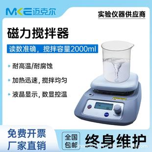 磁力搅拌器实验室恒温数显加热多联电磁搅拌机小型搅拌台