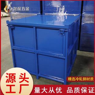 带盖金属周转箱重型铁屑箱工业铁框工厂仓储设备量大优惠