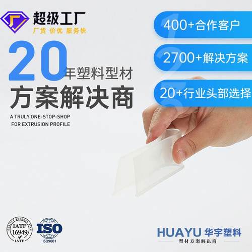 软质tpu挤出异型材箱包tpu拉骨条行李箱pvc透明软条pe密封条