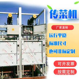 厂家饭店传菜梯酒店轿厢传菜机杂物梯不锈钢窗口式厨房传菜电梯