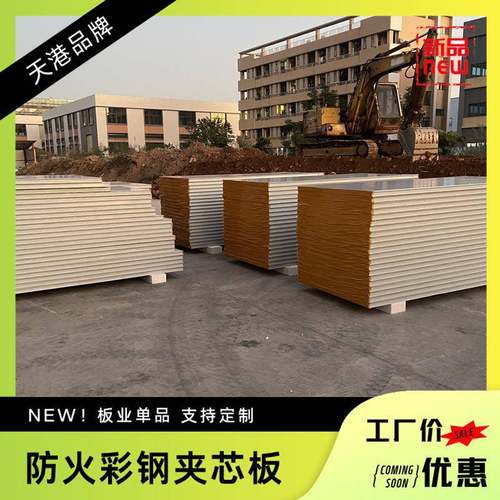 汕头板业岩棉玻镁夹芯板建筑公司隔墙板材性能可靠实惠