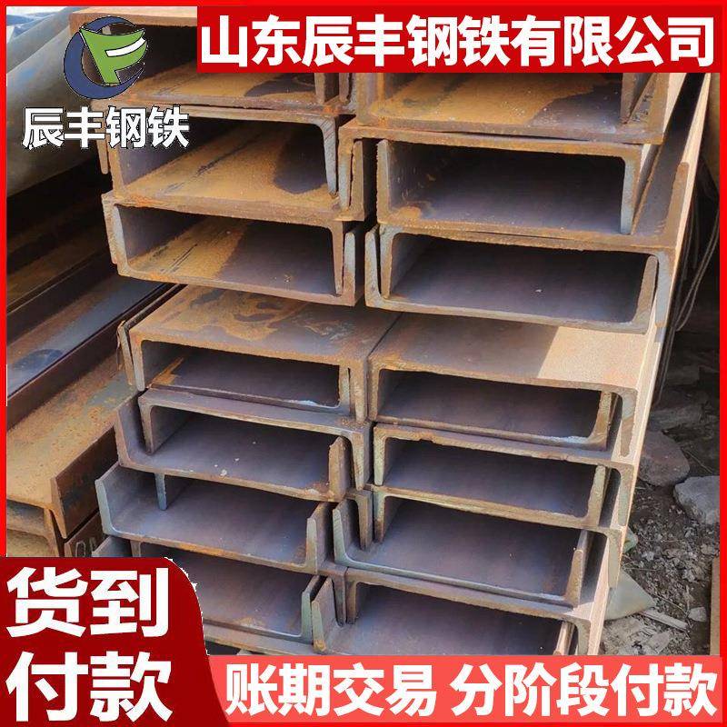 热轧槽钢Q355C槽钢0度冲击Q355d槽钢q355ne耐低温槽钢切割冲孔