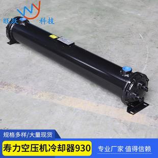 661 88290020 寿力空压机冷却器88290005 930