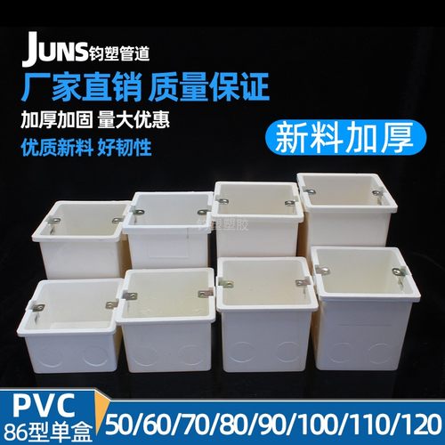 钧塑接线盒单盒加高加厚大小孔