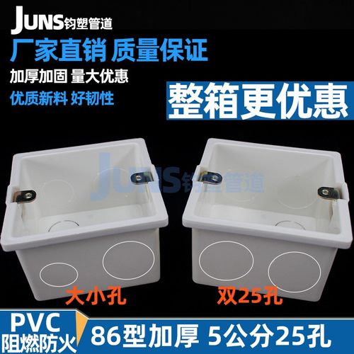 86型5公分拼装单盒底盒接线盒