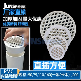pvc内插地漏天台阳台110排水管过滤网50下水道简易塑料防堵圆盖子