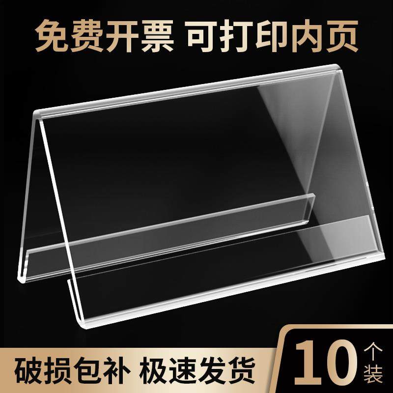 亚克力会议牌立透明V型桌