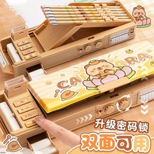 卡皮巴拉密码锁多功能文具盒女孩款笔盒黑科技网红2025新款女生铅笔盒双层高颜值儿童幼儿园小学生一年级男孩