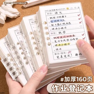 作业登记本笔记本本子A7高颜值活页笔记本小本子不硌手可拆卸口袋本子统一标准内页透明简约风单词本计划本