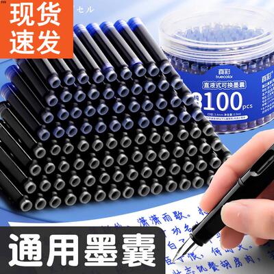 学生钢笔墨囊小专用通可替