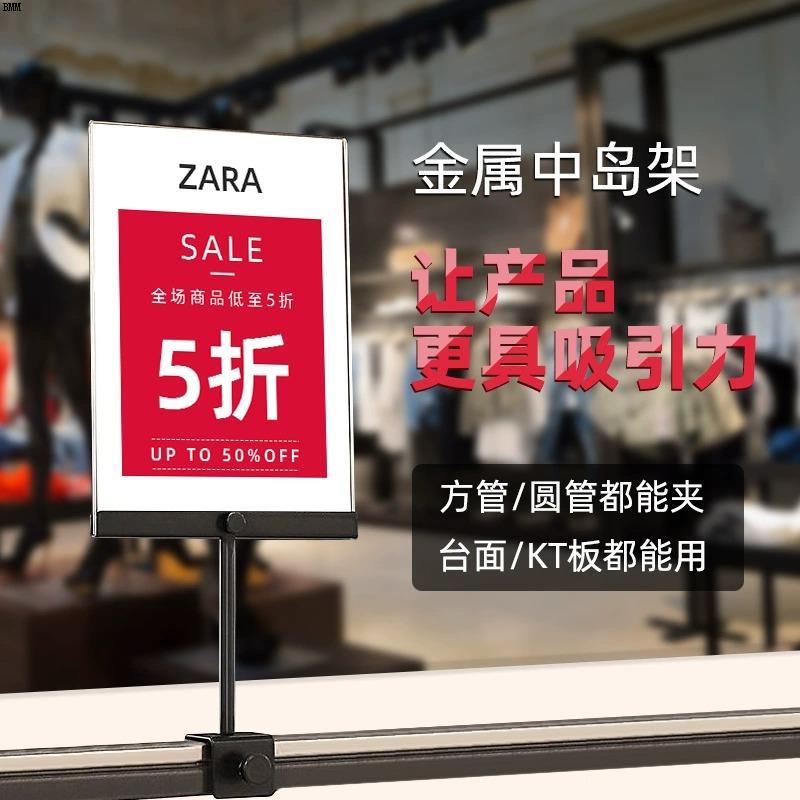 金属中岛架促销广告牌商场