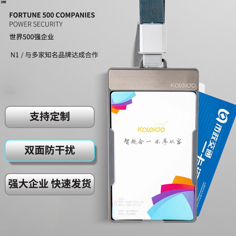 双卡防干扰工作牌证件套带