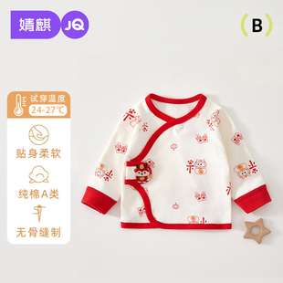 婧麒新生婴儿儿衣服52码半背衣秋冬季初生宝宝a类纯棉上衣和尚服