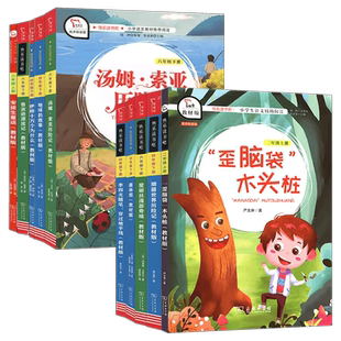 快乐读书吧非常小子马鸣加语文阅读课外书配音朗读注音小学生辅助阅读丛书亲子阅读小课堂提升孩子阅读能力少儿文学书