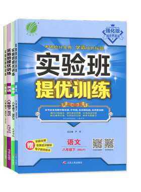 2026天津初中实验班提优训练