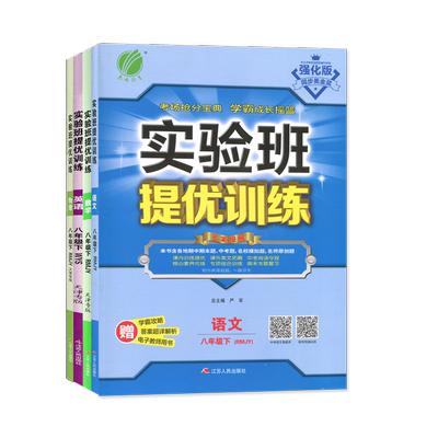 2026天津初中实验班提优训练