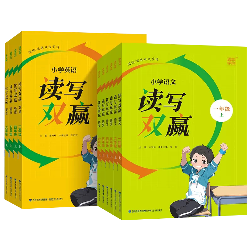 2026春通成学典小学语文英语读写双赢上册下册一1年级2二3四4三5五6六小学年级上学期同步阅读与写作落实读写要素提升通城学典