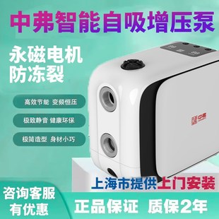 中弗白露系列家用变频恒压增压自吸水泵超静音永磁全自动冷水别墅