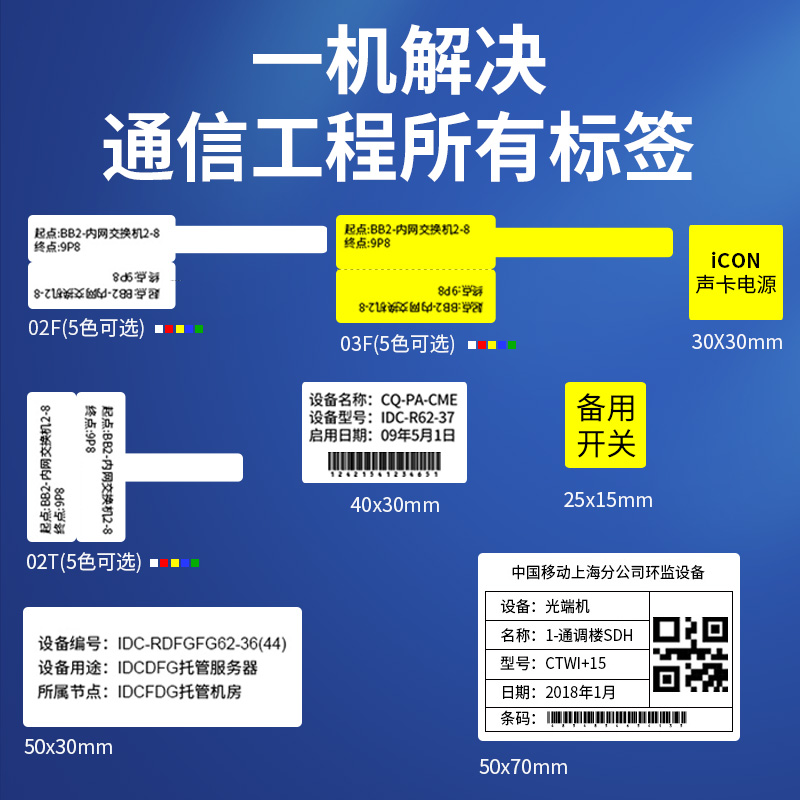 精臣B3s通信线缆标签打印机网络设备机房弱电光纤尾纤防水刀型P型