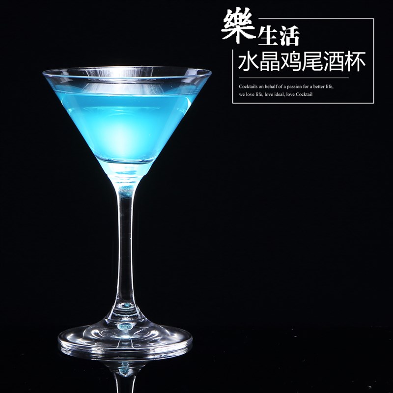水晶玻璃鸡尾酒杯 香槟杯洋酒杯三角杯玛格丽塔杯 高脚杯 红酒杯