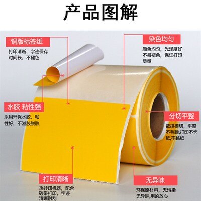 在线定做彩色铜版纸不干胶标签条码打印机手写贴纸