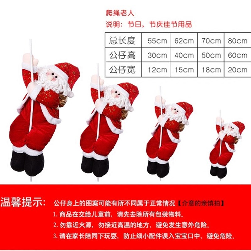 圣诞节礼品娃娃公仔圣诞装饰品爬绳跳伞老人挂件降落伞橱窗吊饰