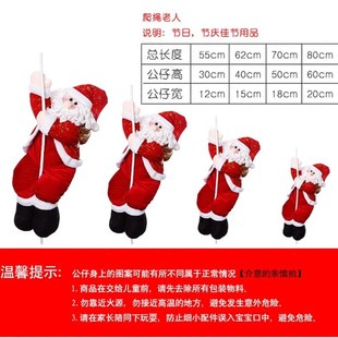 饰品爬绳跳伞老人挂件降落伞橱窗吊饰 圣诞节礼品娃娃公仔圣诞装