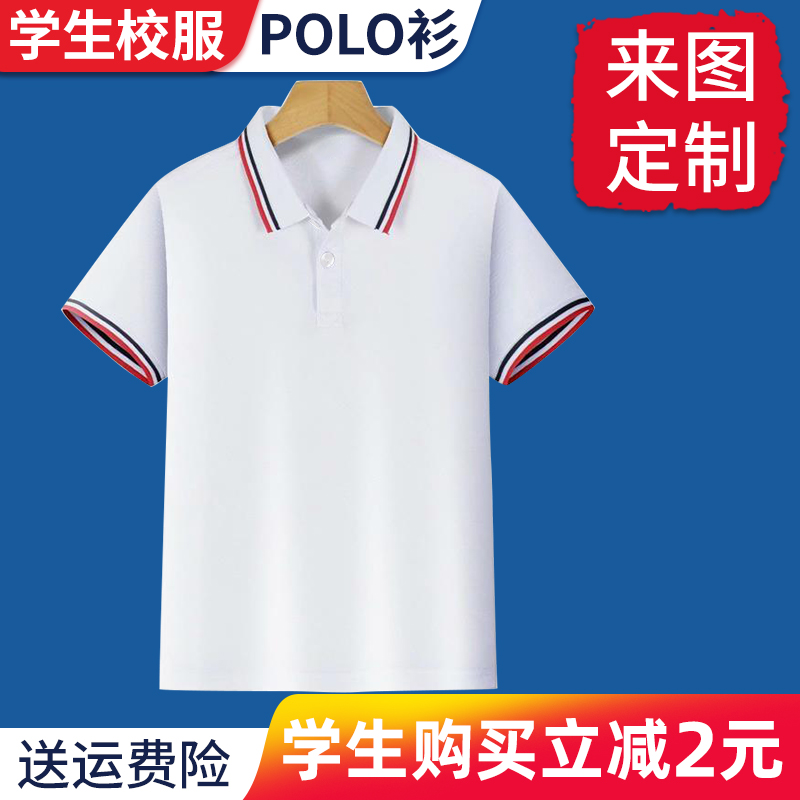 儿童白色T恤女童polo衫男童翻领polo衫纯棉小学生短袖t恤夏季薄款