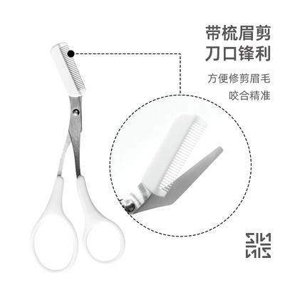 修眉刀刮眉毛神器安全型修眉剪组合男女士专用不锈钢刀片工具套装