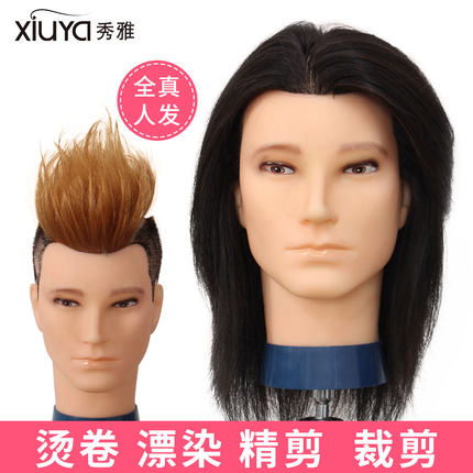 真发头模男假人头短发可烫染全真发廊剪发专用公仔头美发头模特头