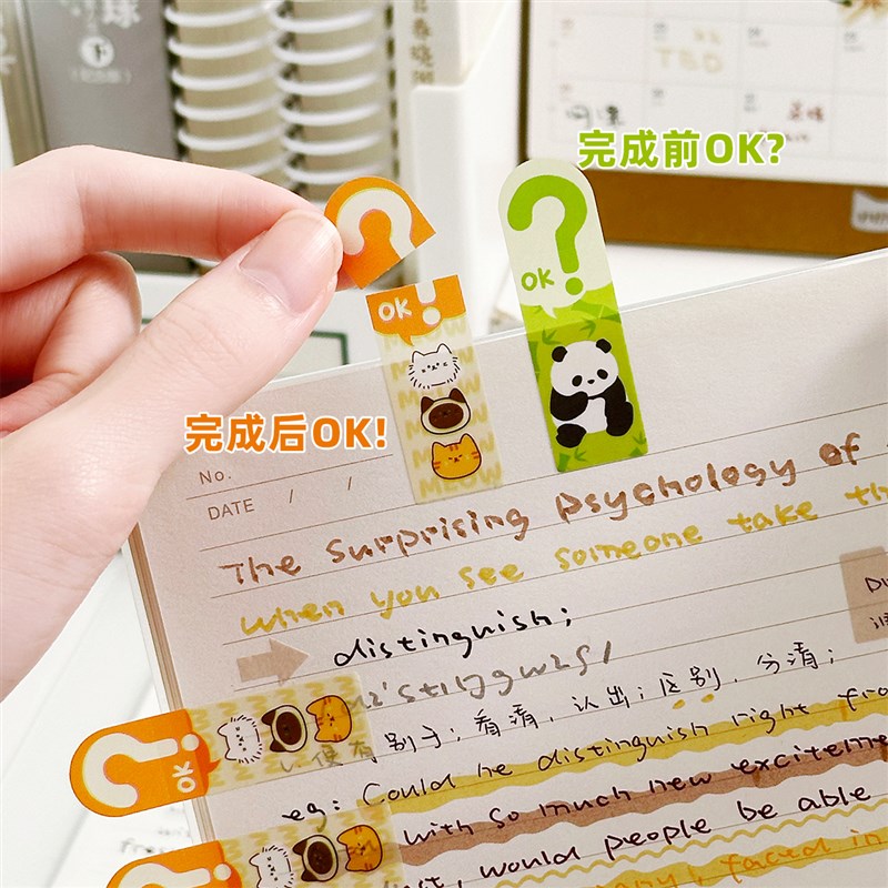三年二班OK可撕索引贴学生用可爱标签贴笔记本便利贴可书写便签纸