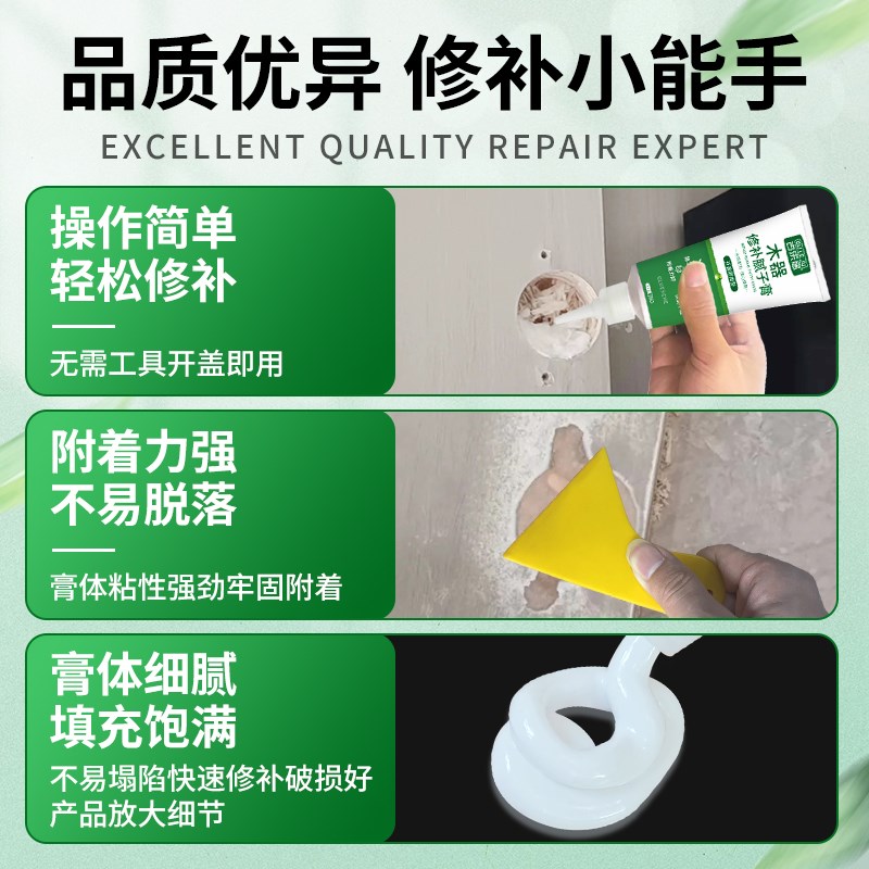 柜子修补膏衣柜钉眼掉皮修复神器补洞补漆膏木柜漆面破损腻子膏