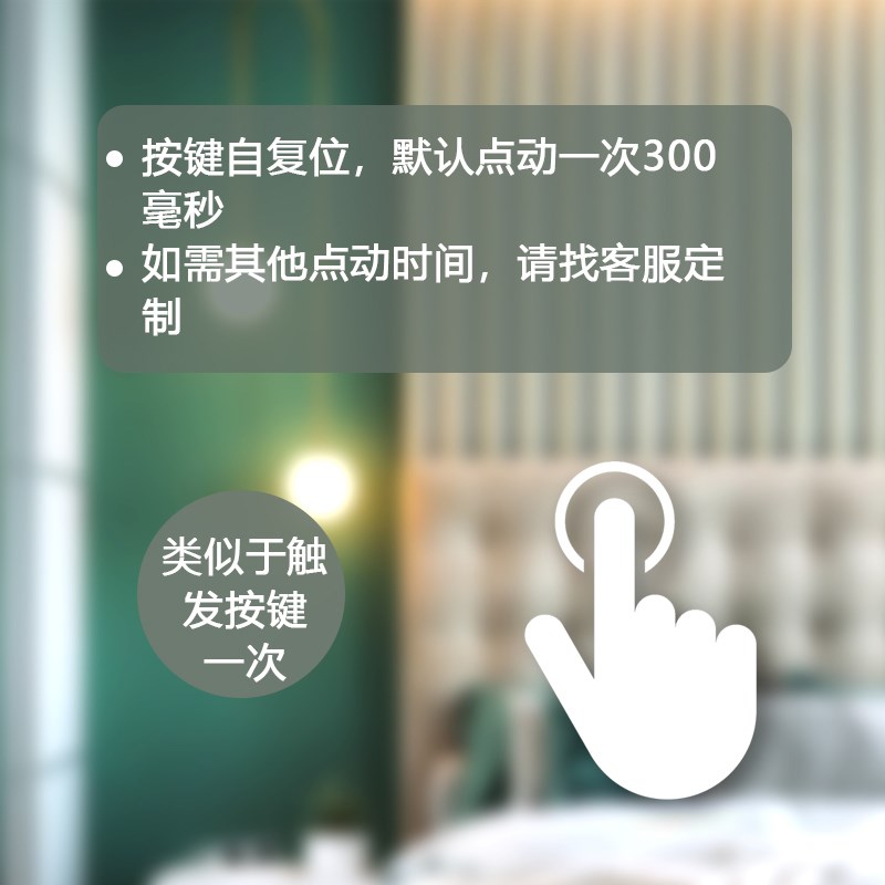 直流5V12V24V无源点动语音开关可代替自复位按键门禁电梯语音点动
