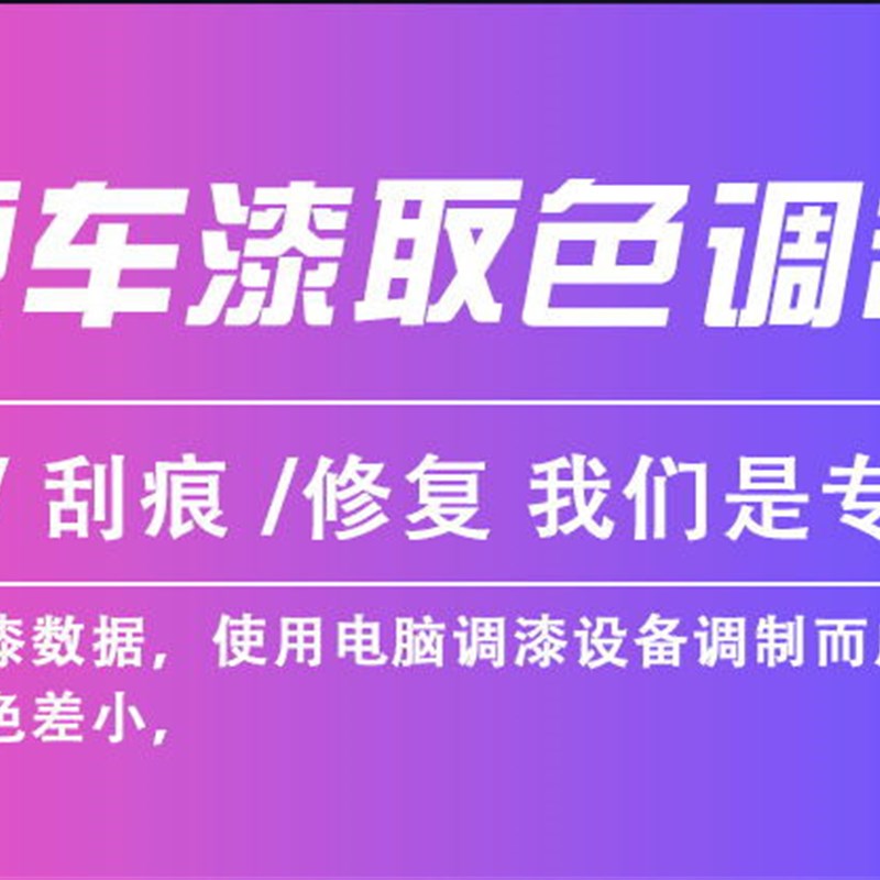 吉利帝豪EC718自喷漆摩卡红汽车划痕修复补漆笔白色专用油漆
