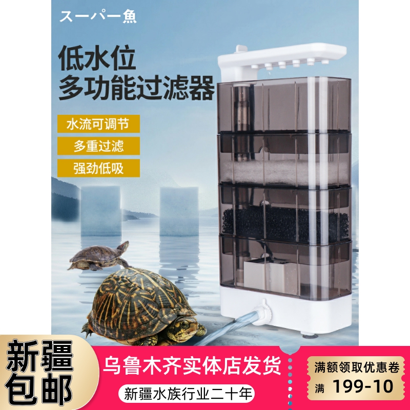 鱼缸龟缸六角恐龙缸低水位过滤器三合一滴流小型酷鱼大号小号吸便