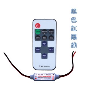 11键单色调光器 12v灯条控制器 RF迷你无线射频遥控器led低压灯带
