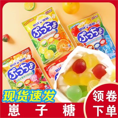 崽子糖悠哈普超果汁软糖夹心水果味糖果儿童休闲解馋好吃零食