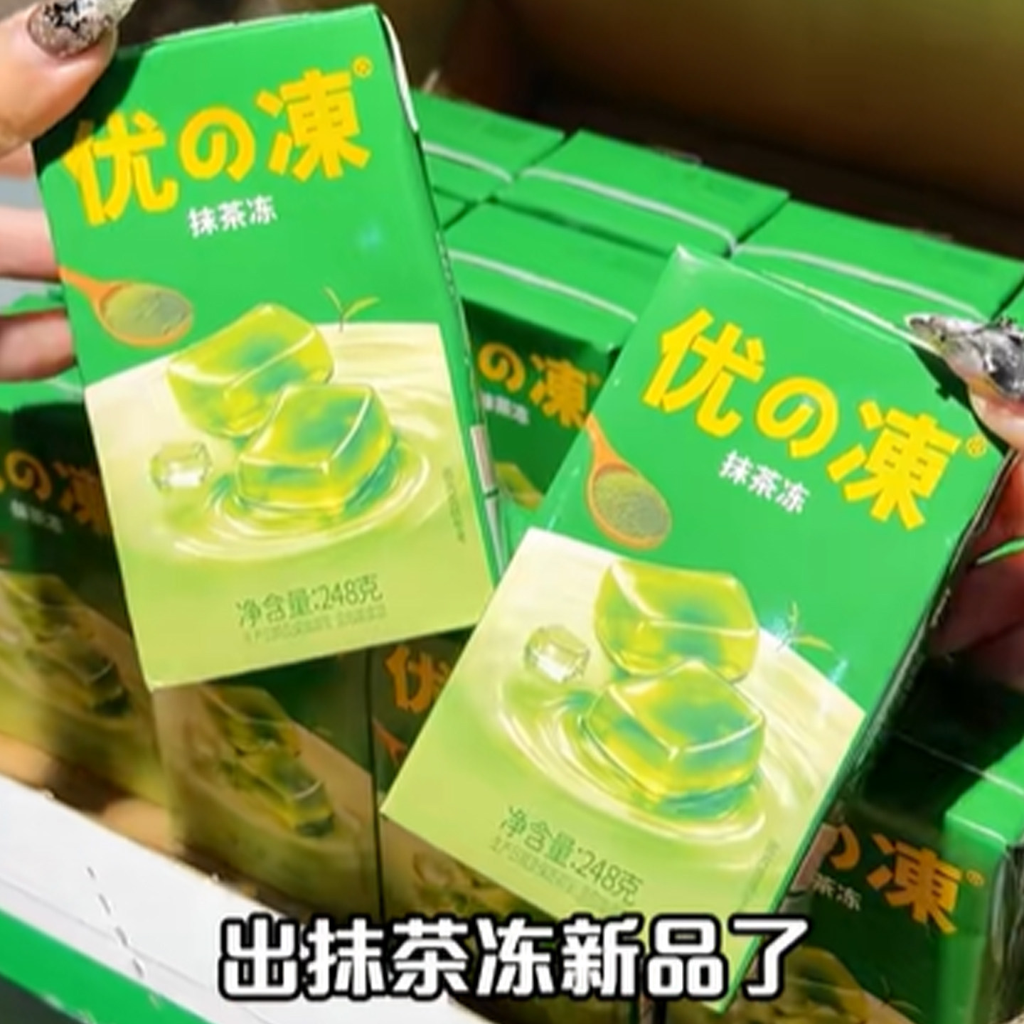 惠尔康优の冻抹茶冻茉莉花茶冻即食凉粉饮料解暑凉茶248g*16盒
