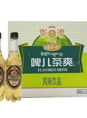 娃哈哈啤儿茶爽500mlx15瓶整箱哇哈哈碳酸汽水饮料啤酒味无酒精