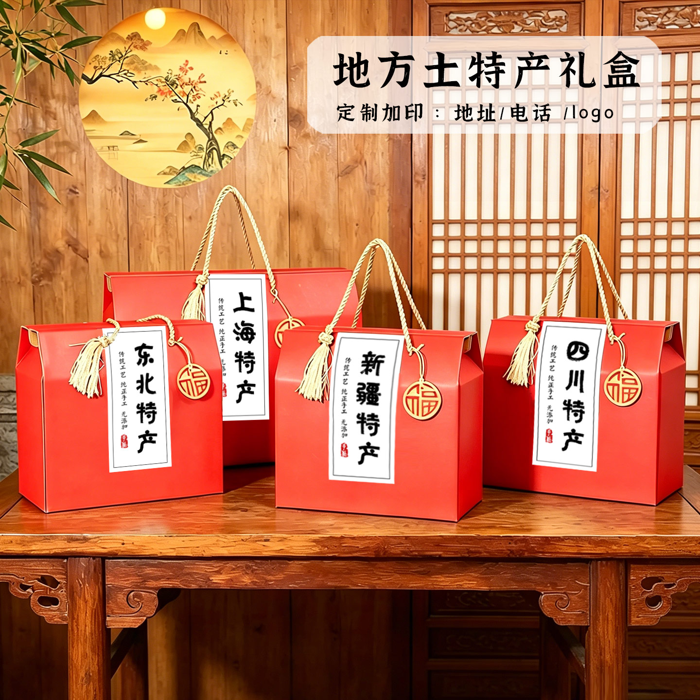 四川武汉新疆北京山西上海特产礼盒熟食腊味糕点干货通用包装空盒